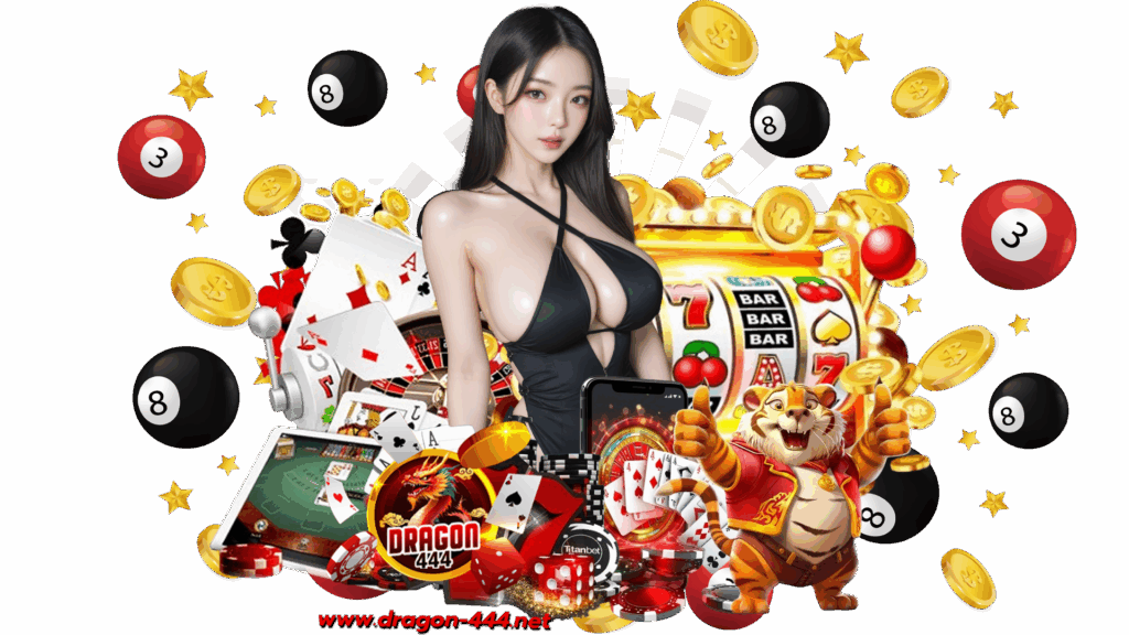 dragon 444 เกมพนันออนไลน์ครบวงจร เล่นสนุกไม่มีปัญหาสะดุด